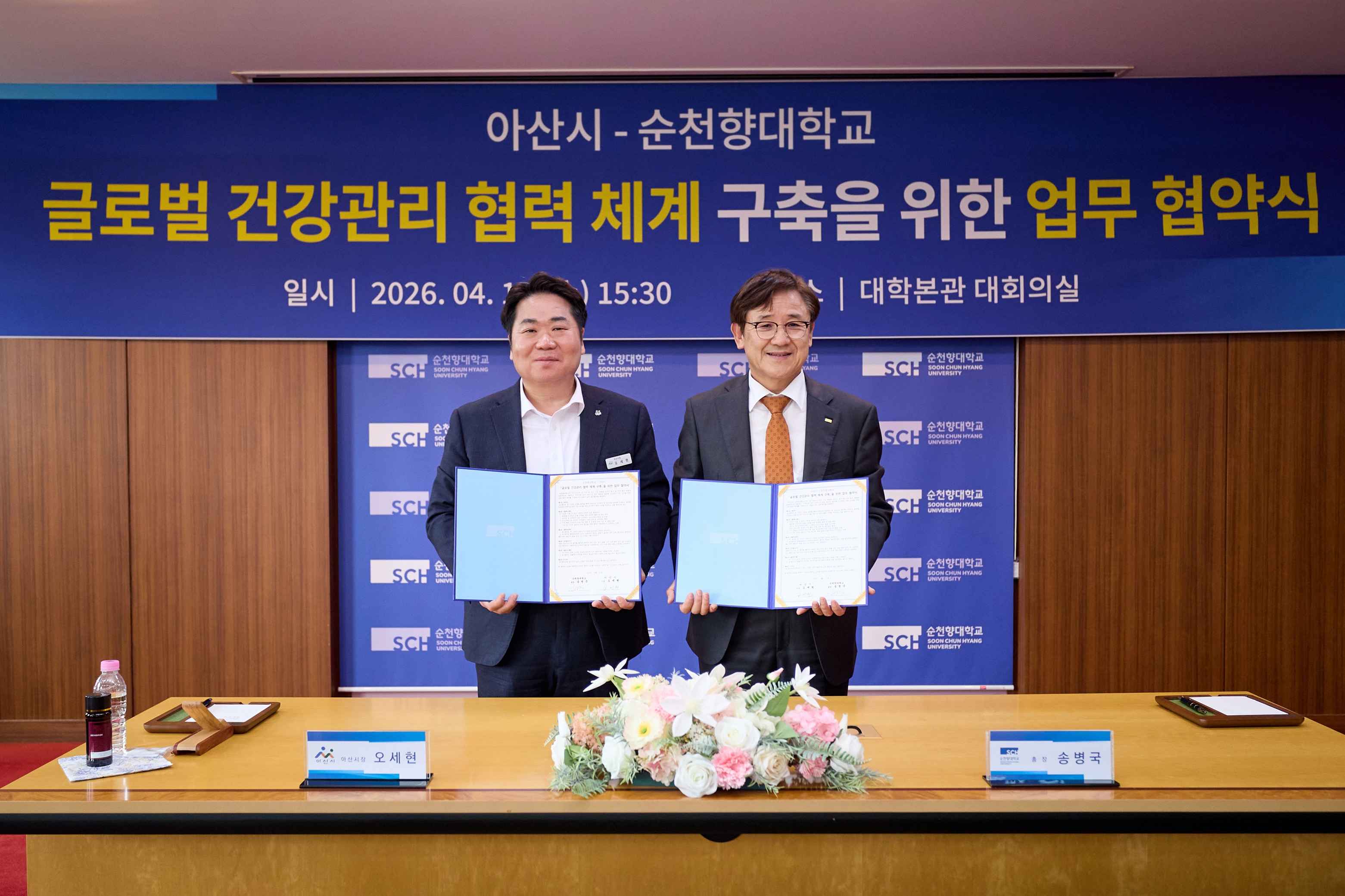 2026.04.15.글로벌 건강관리 협력 체계 구축 업무협약식