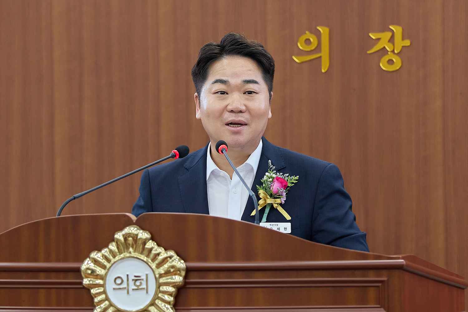2026.07.01.제10대 아산시의회 개원식