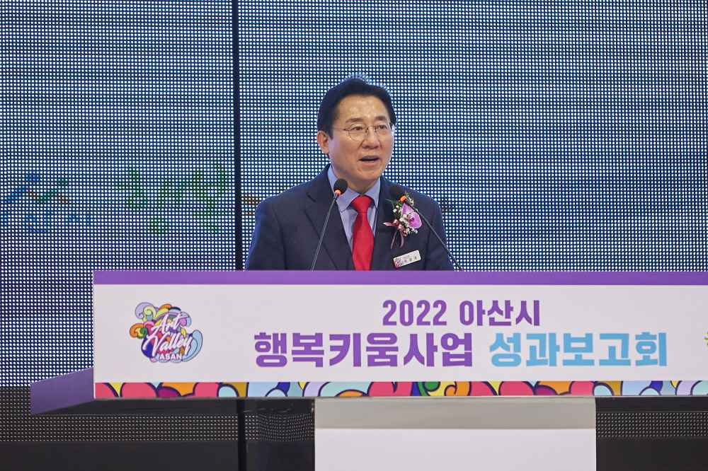 아산시 행복키움 ‘자치복지 10년의 역사’…2022 성과보고회 개최 관련사진
