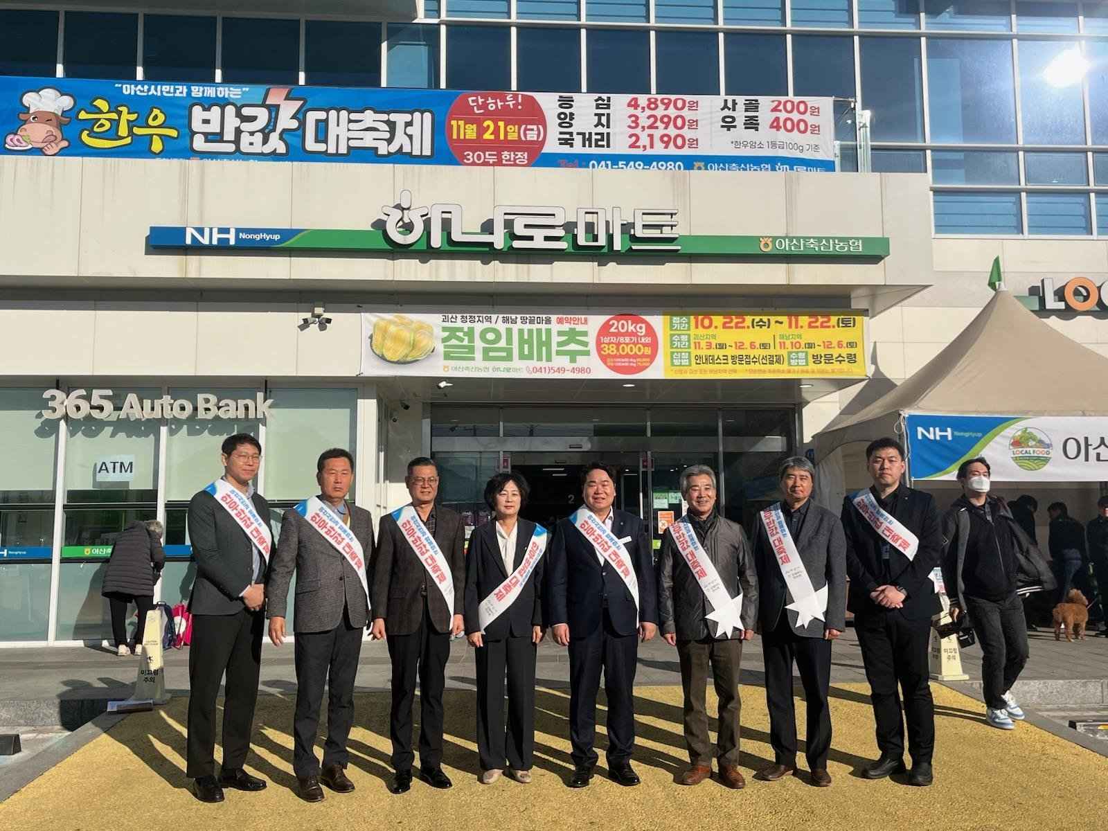 아산시·아산축협, ‘아산시민과 함께하는 한우 반값 대축제’ 개최 관련사진