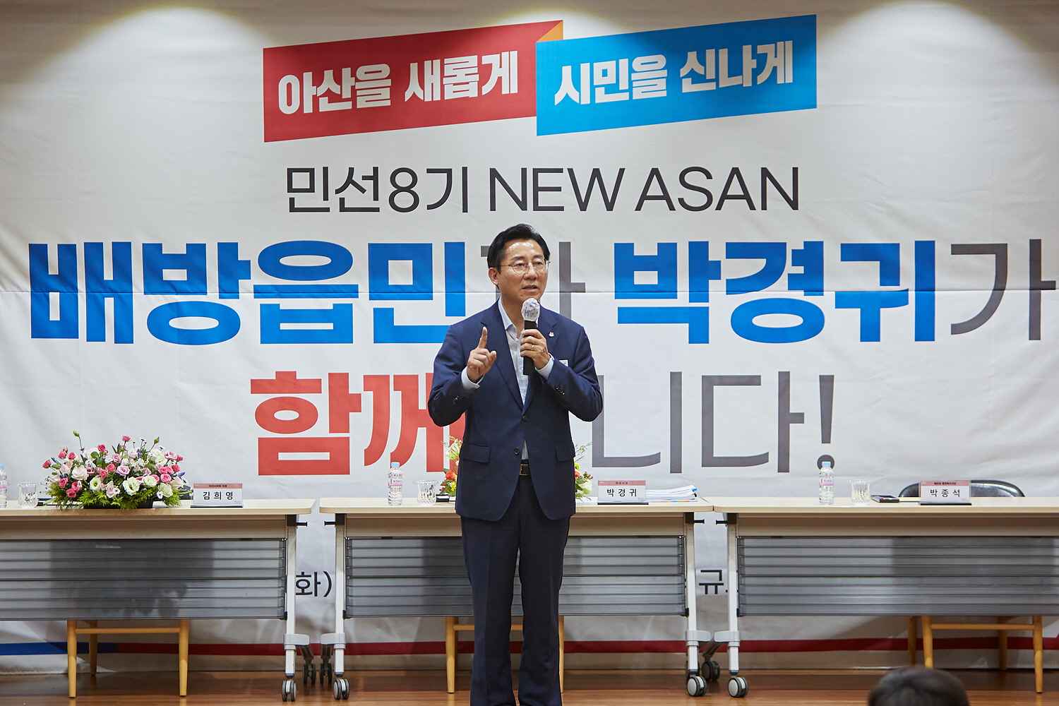 박경귀 아산시장, 300여 배방읍민 만나... 뜨거웠던 소통의 현장 관련사진