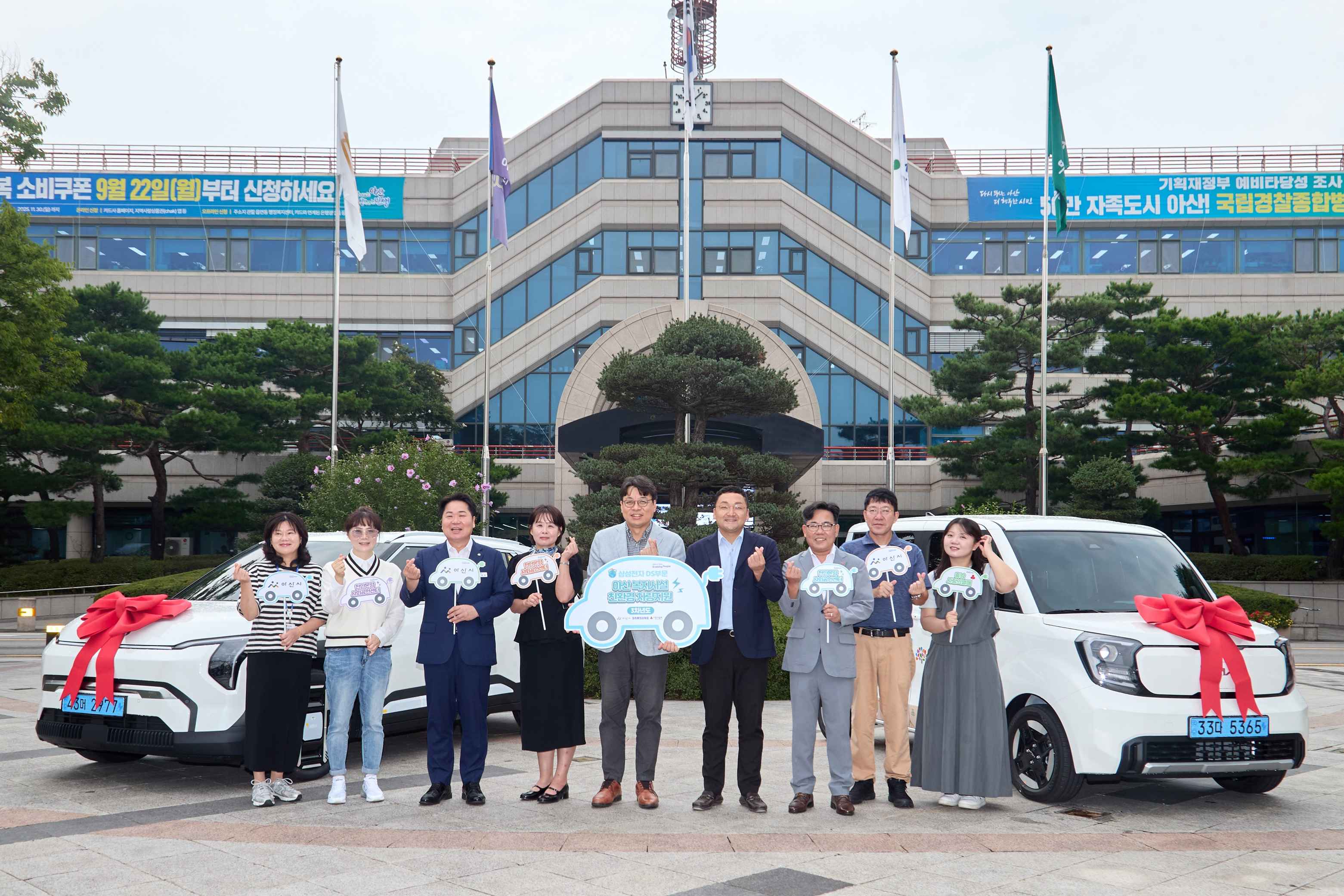 2025.09.09.삼성전자 친환경차량 및 온키트 전달식