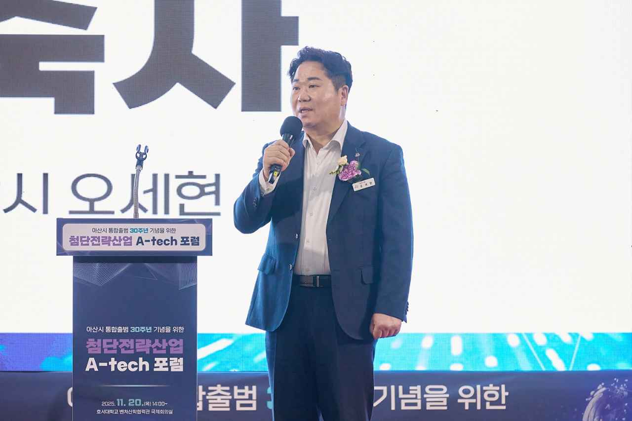 아산시, 산·학·연·관 함께 미래동력 모색…‘첨단전략산업 A-Tech 포럼’ 개최 관련사진