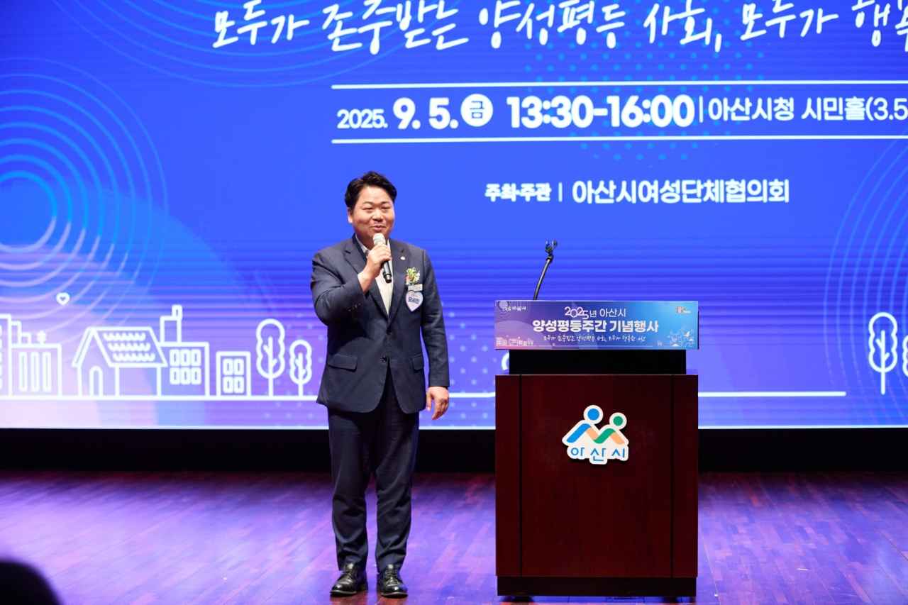 아산시, 2025년 양성평등주간 기념행사 성황리 개최 관련사진