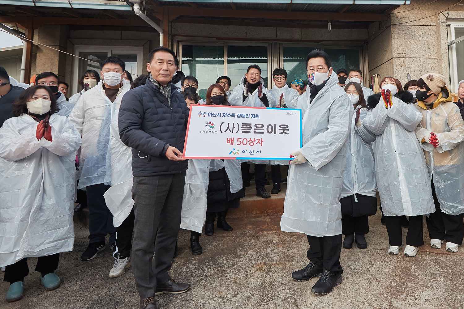 (사)좋은이웃, 아산시에 저소득 장애인 가구 지원 배 50상자 후원 관련사진