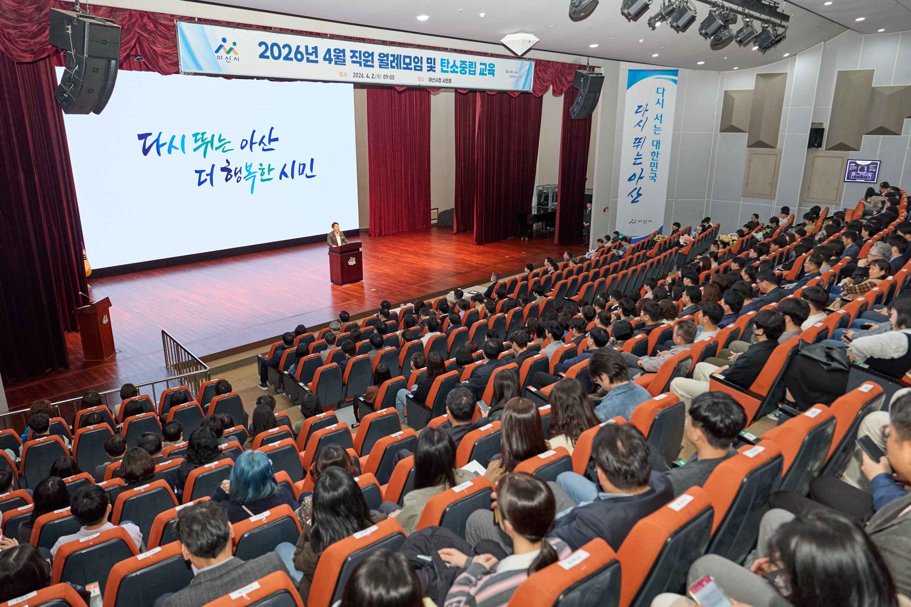 2026.04.02.4월 직원 월례모임