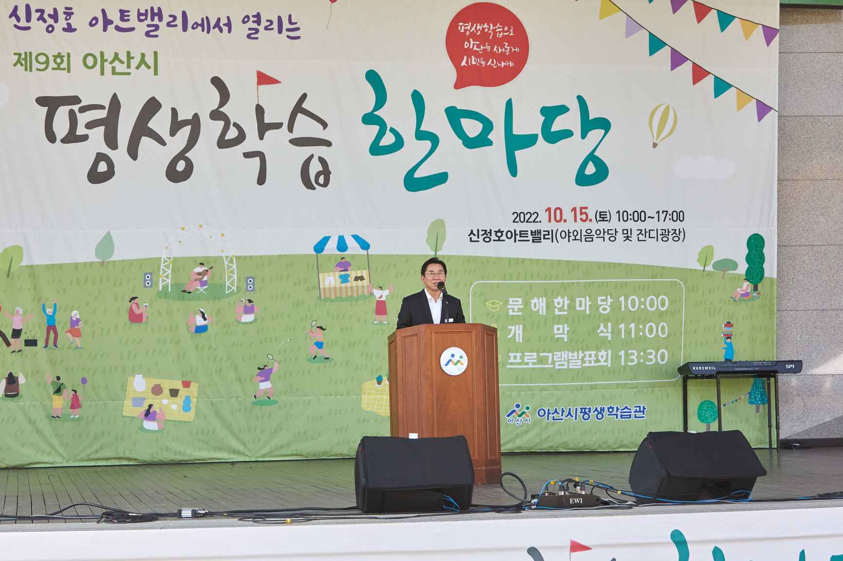 아산시, 제9회 평생학습한마당 개최…3년 만에 열린 평생학습 축제의 장 관련사진