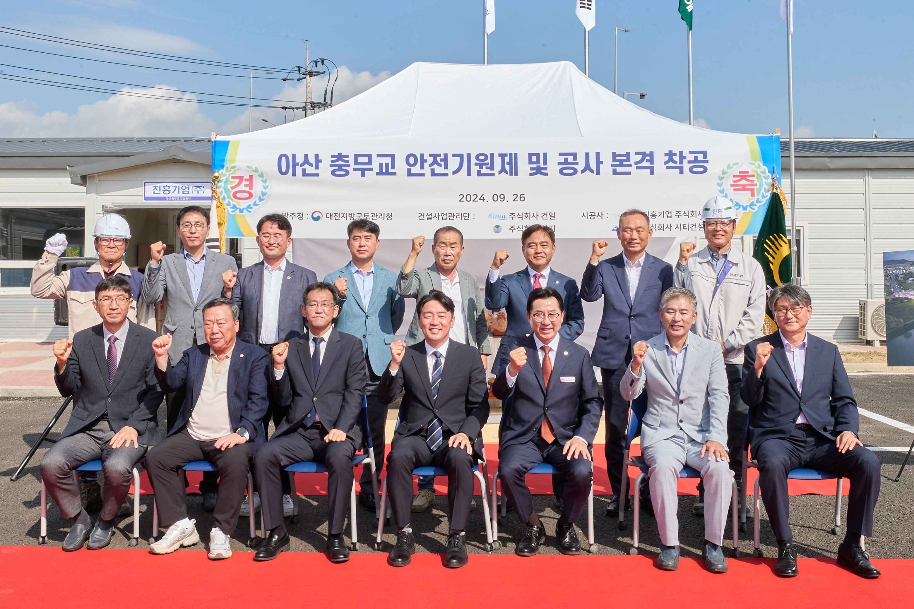 2024.09.26.충무교 확장공사 안전기원제 및 착공식