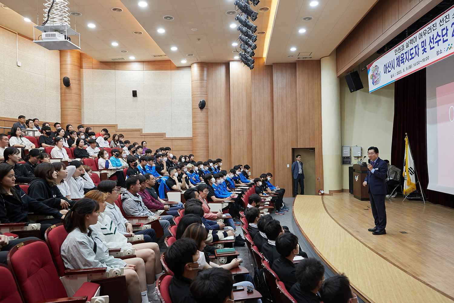 2023.05.09.체육지도자 및 선수단 직무역량강화 교육