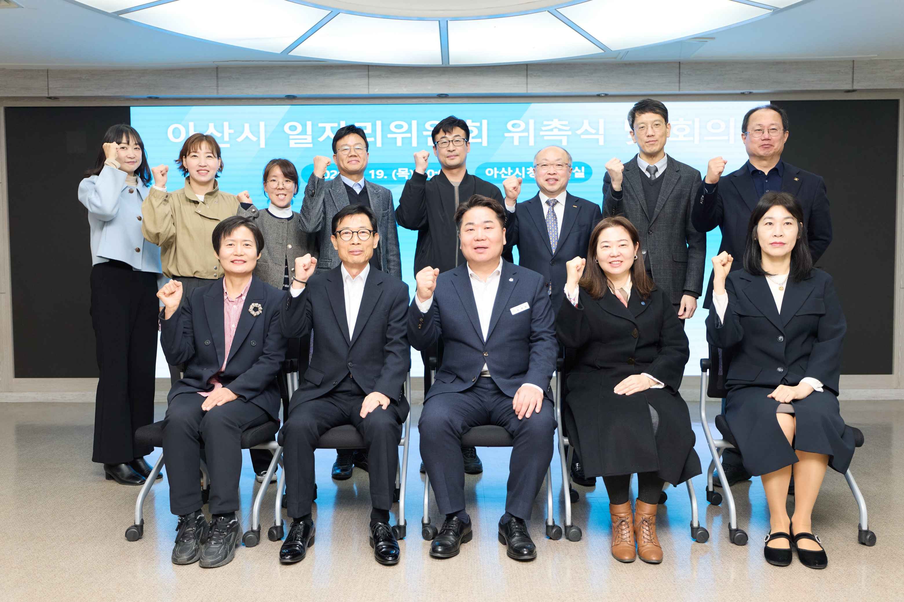 2026.03.19.아산시 일자리위원회 위원 위촉식