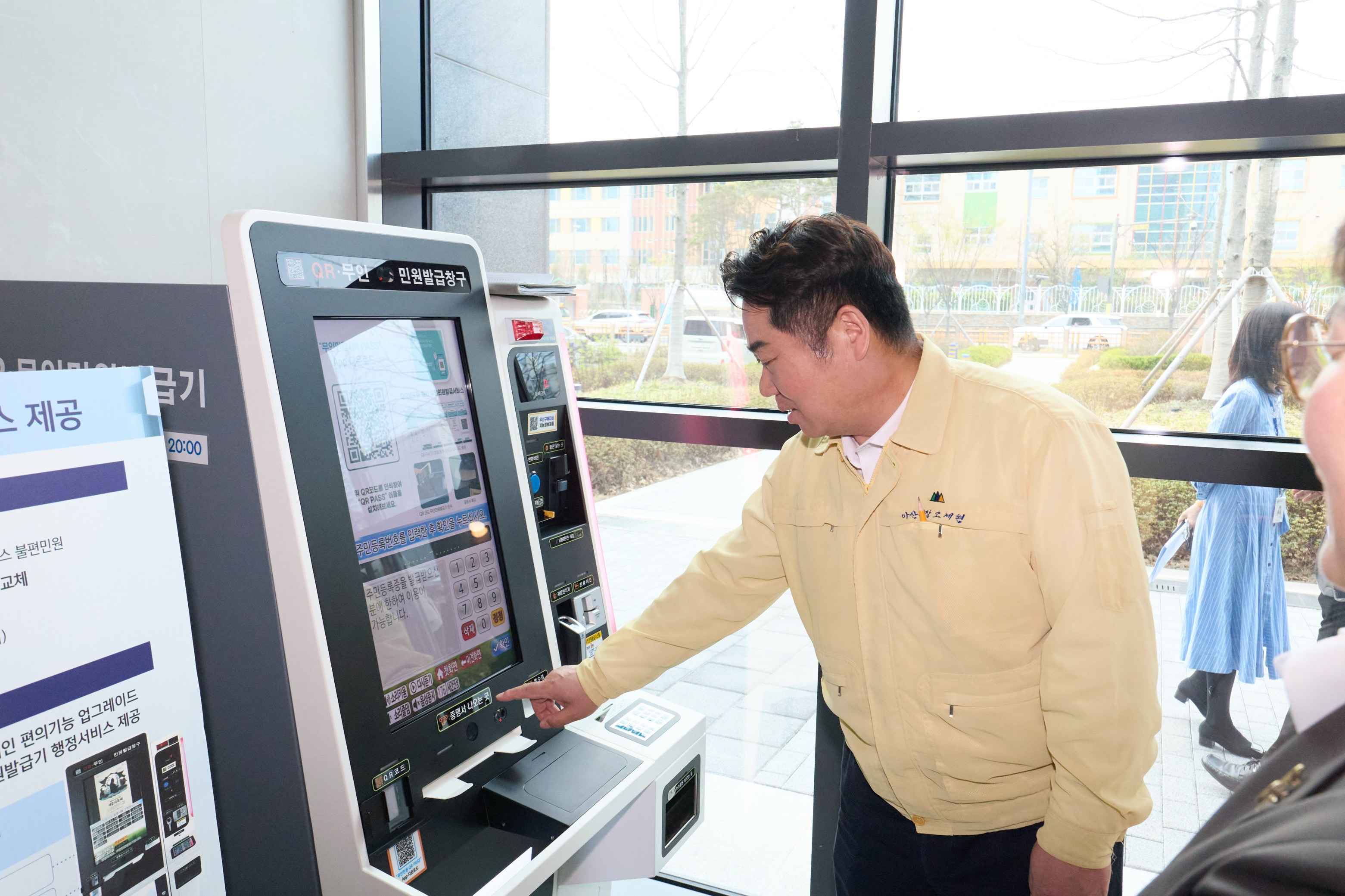 2026.04.13.e편한세상 무인민원발급기 설치 현장방문