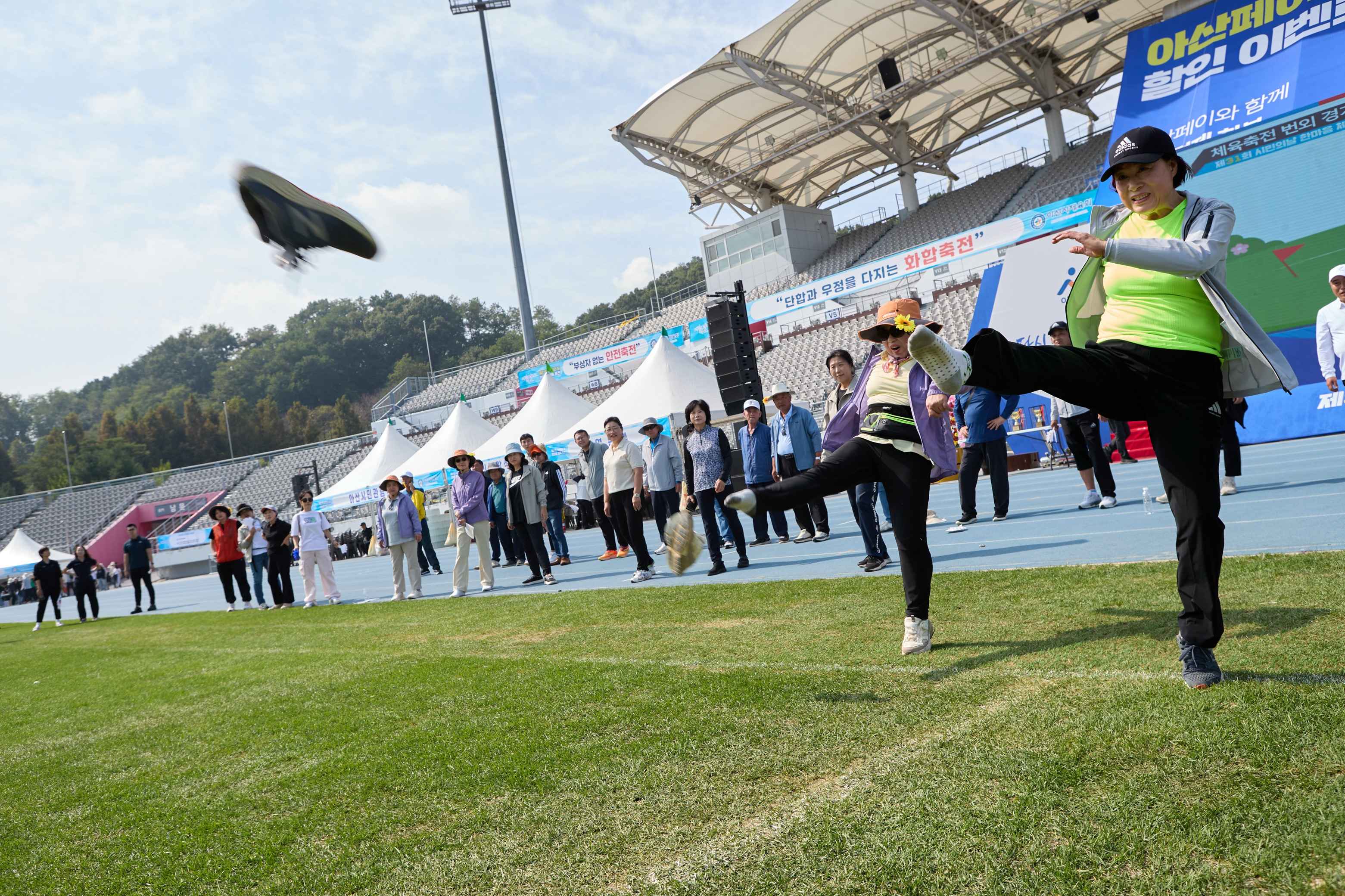 2025.10.01.제31회 아산시민의 날(체육대회)
