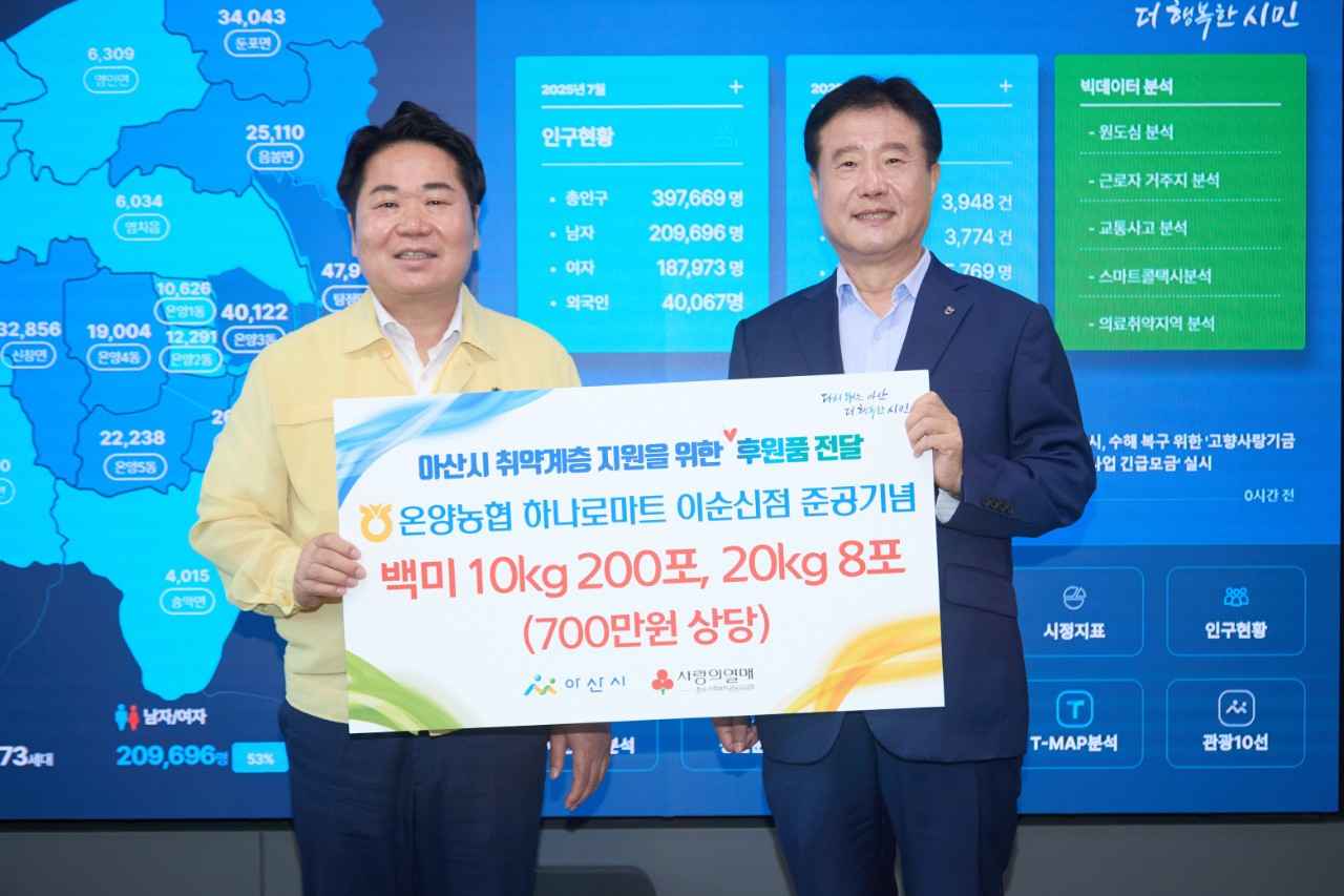 온양농협 하나로마트 이순신점, 준공 축하 쌀화환 아산시에 기부 관련사진