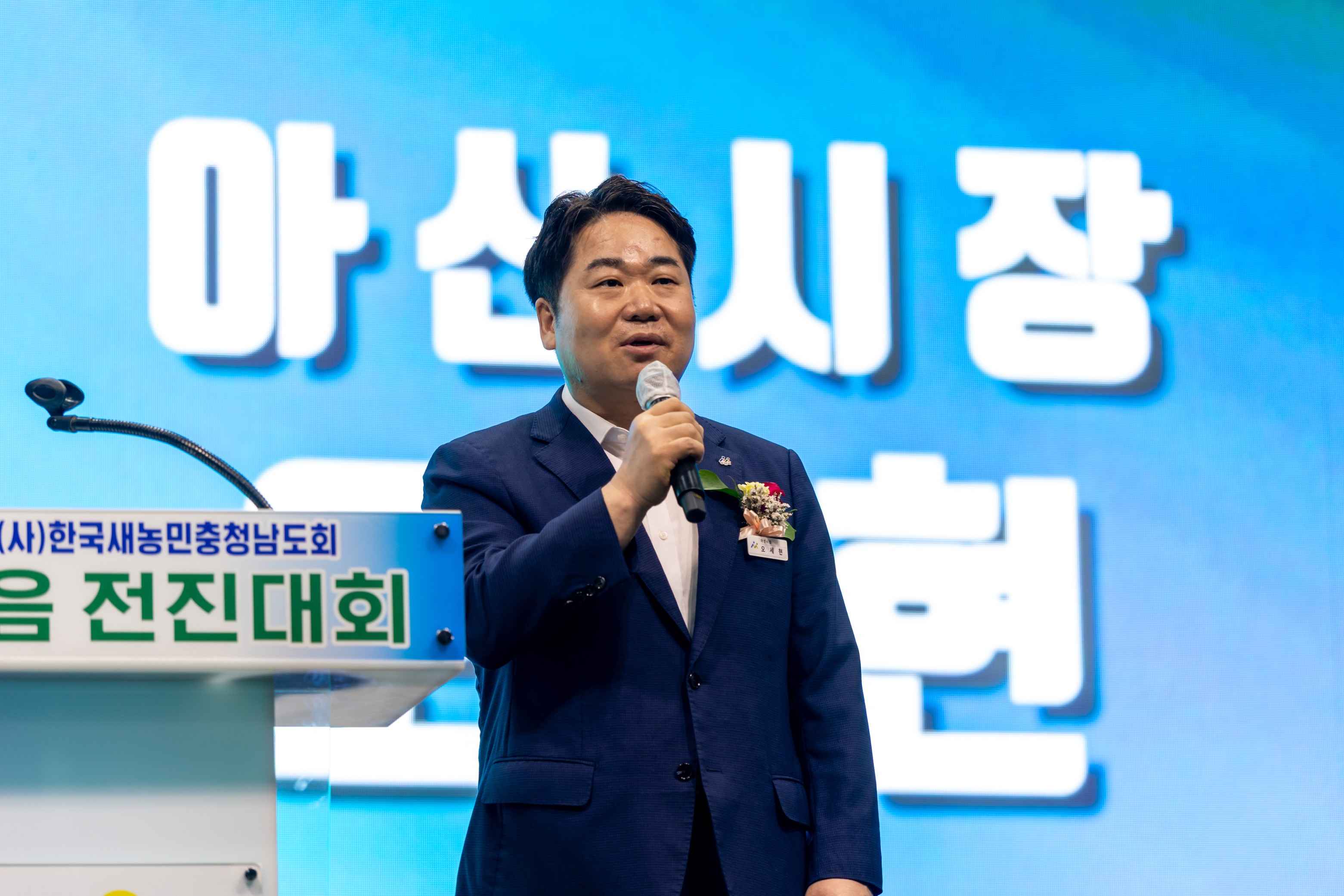 제30회 충남새농민 한마음전진대회 아산서 성황리 개최