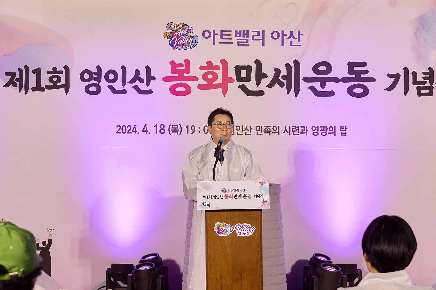 박경귀 시장, “‘봉화만세운동’ 역사 기억하고, 행사 의미 키워나가야” 관련사진