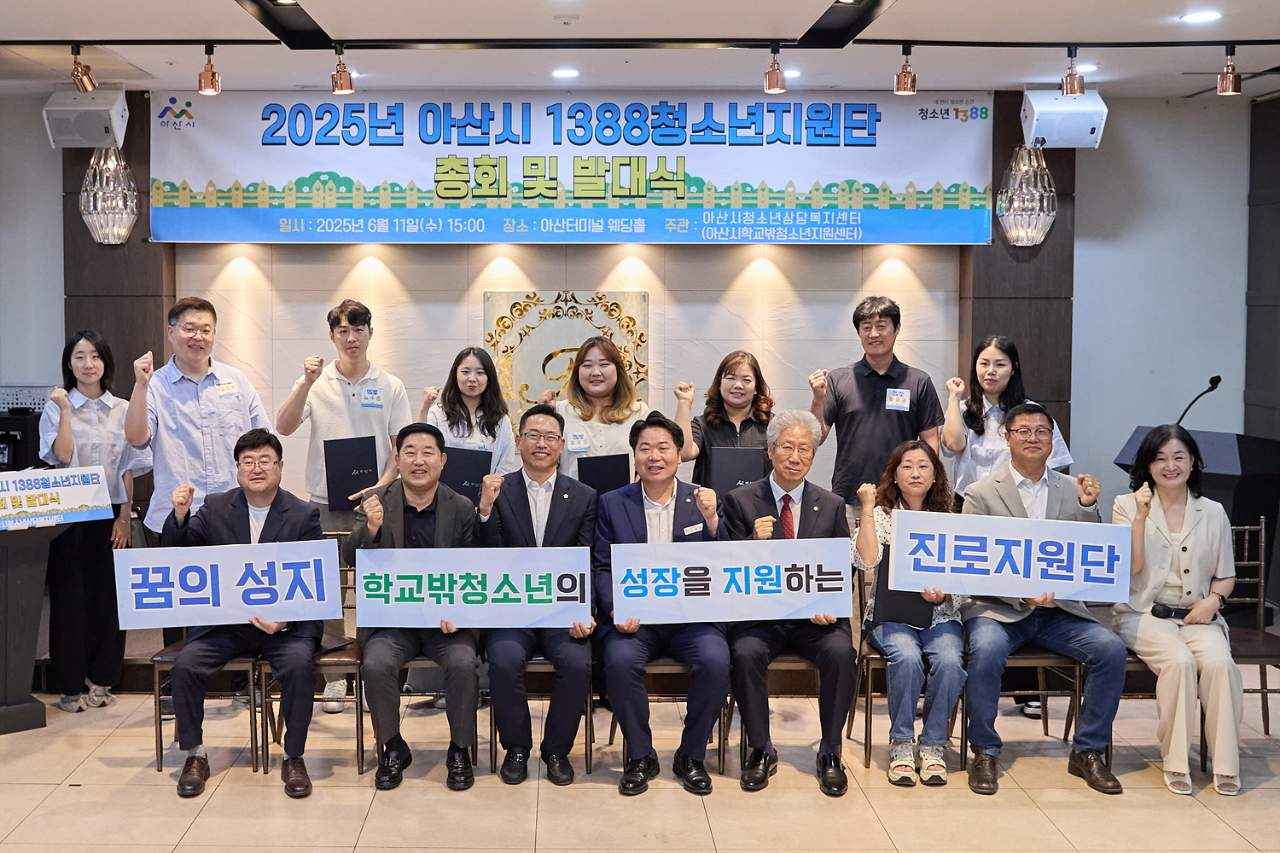 아산시, ‘1388청소년지원단’ 본격 운영 관련사진