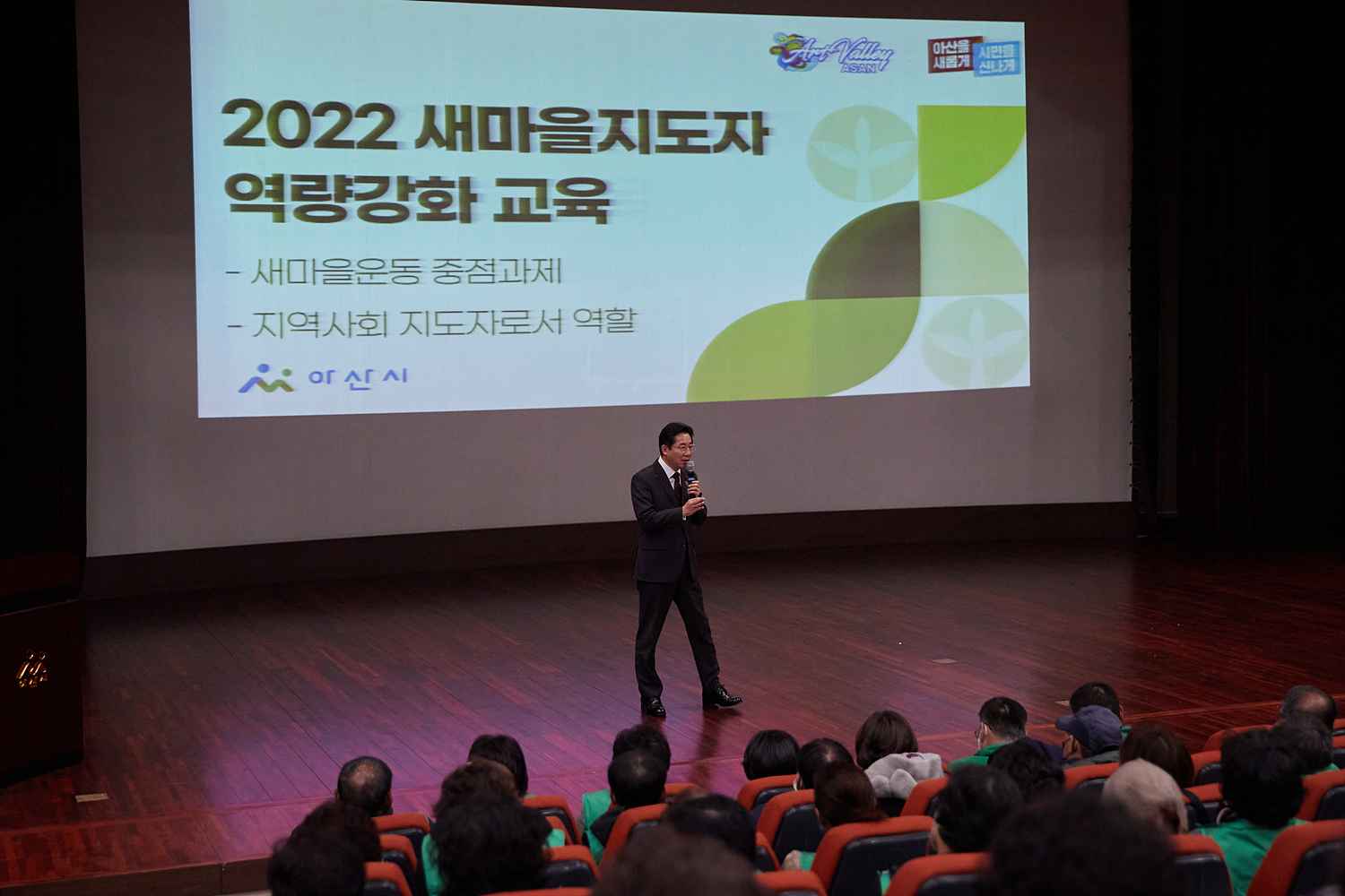 2022 아산시새마을회 성과보고회 개최 관련사진