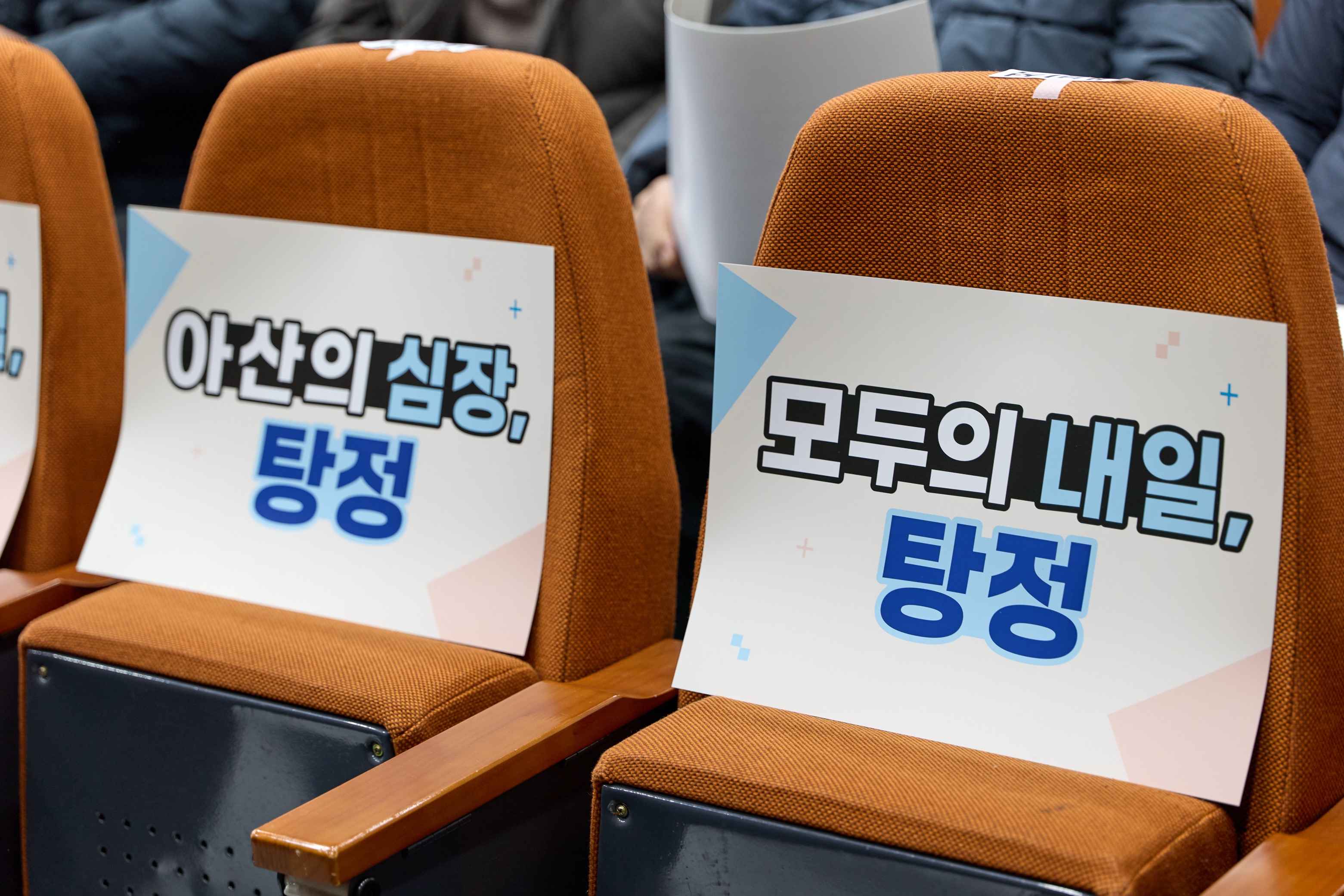 2026.02.02.2026년 시민과의 대화(탕정면)