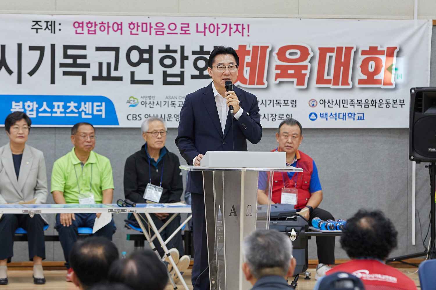 박경귀 시장, 아산시기독교연합 체육대회 개회식 참석  관련사진