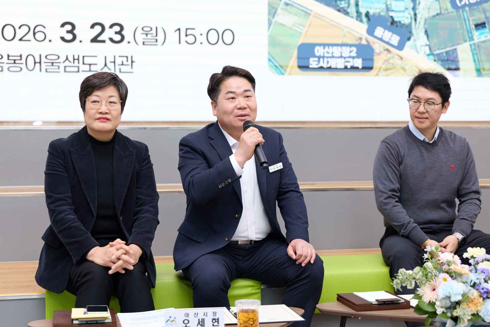 아산시, ‘음봉고(가칭)’ 적기 개교 위해 지역사회와 맞손 관련사진