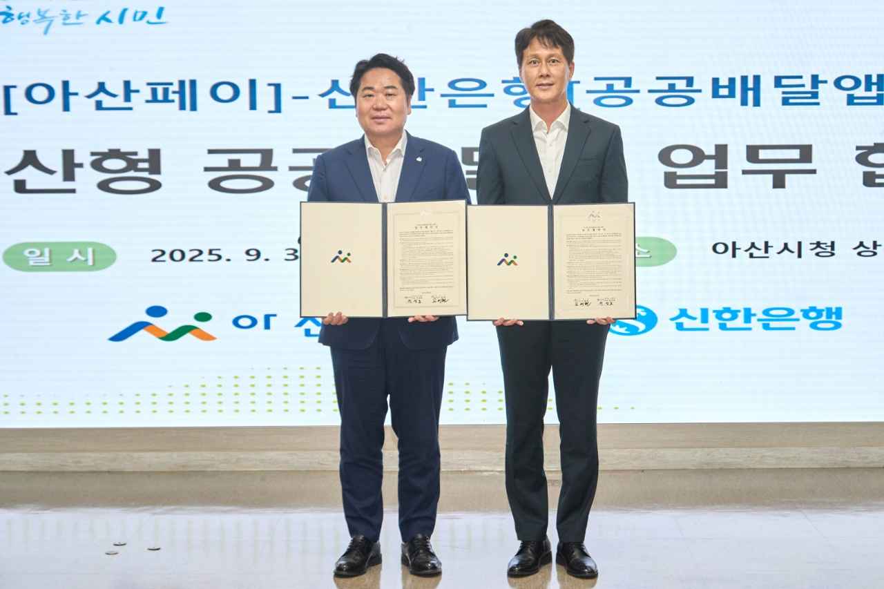 아산시, 신한은행 공공배달앱 ‘땡겨요’ 사업단과 업무협약 체결 관련사진