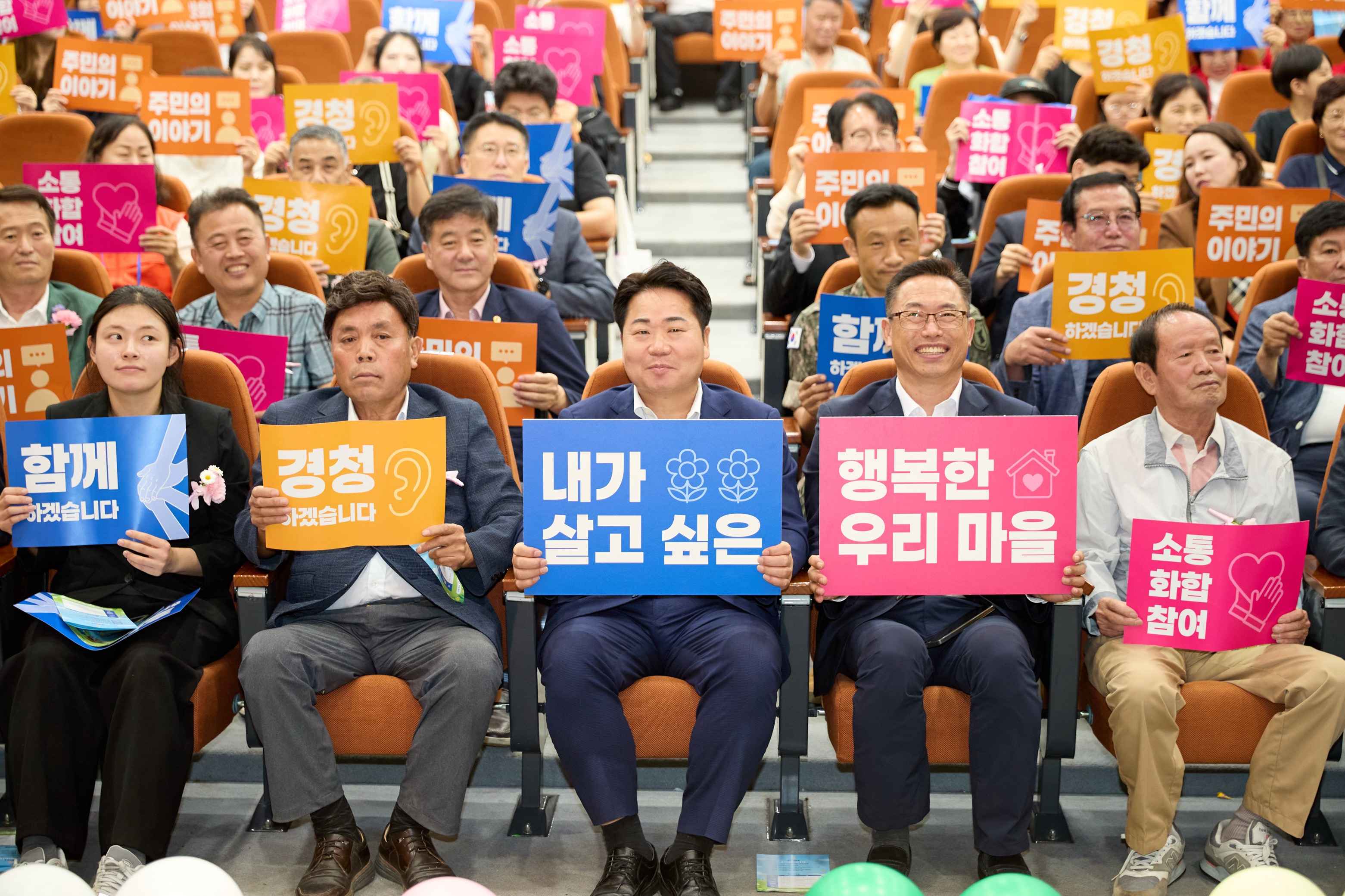 2025.09.12.2025년 탕정면 주민총회 및 프로그램 발표회