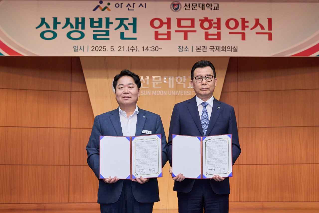 아산시–선문대학교, 글로컬 상생을 위한 업무협약 체결 관련사진