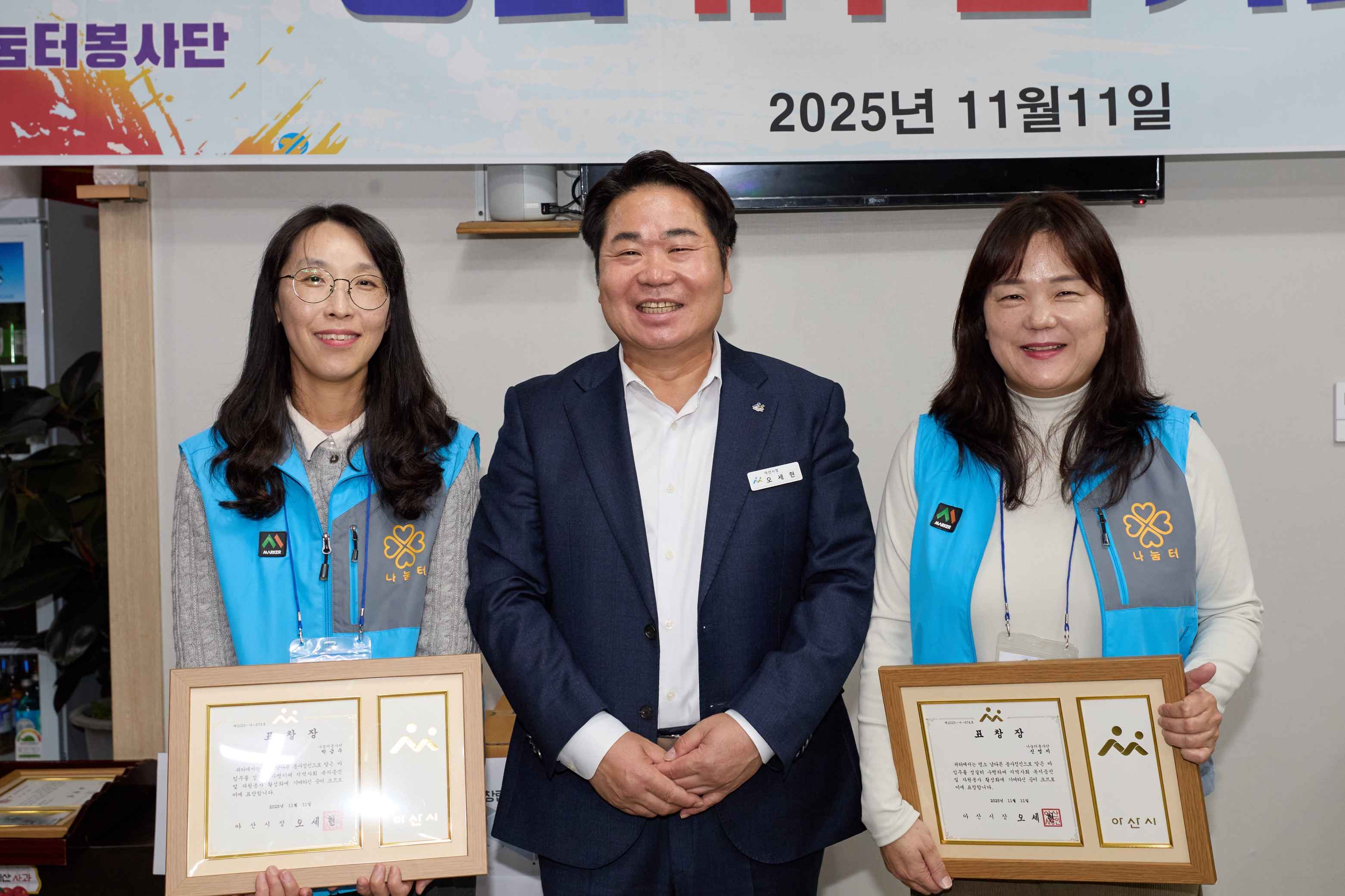 2025.11.11.나눔터봉사단 창립 11주년 기념행사