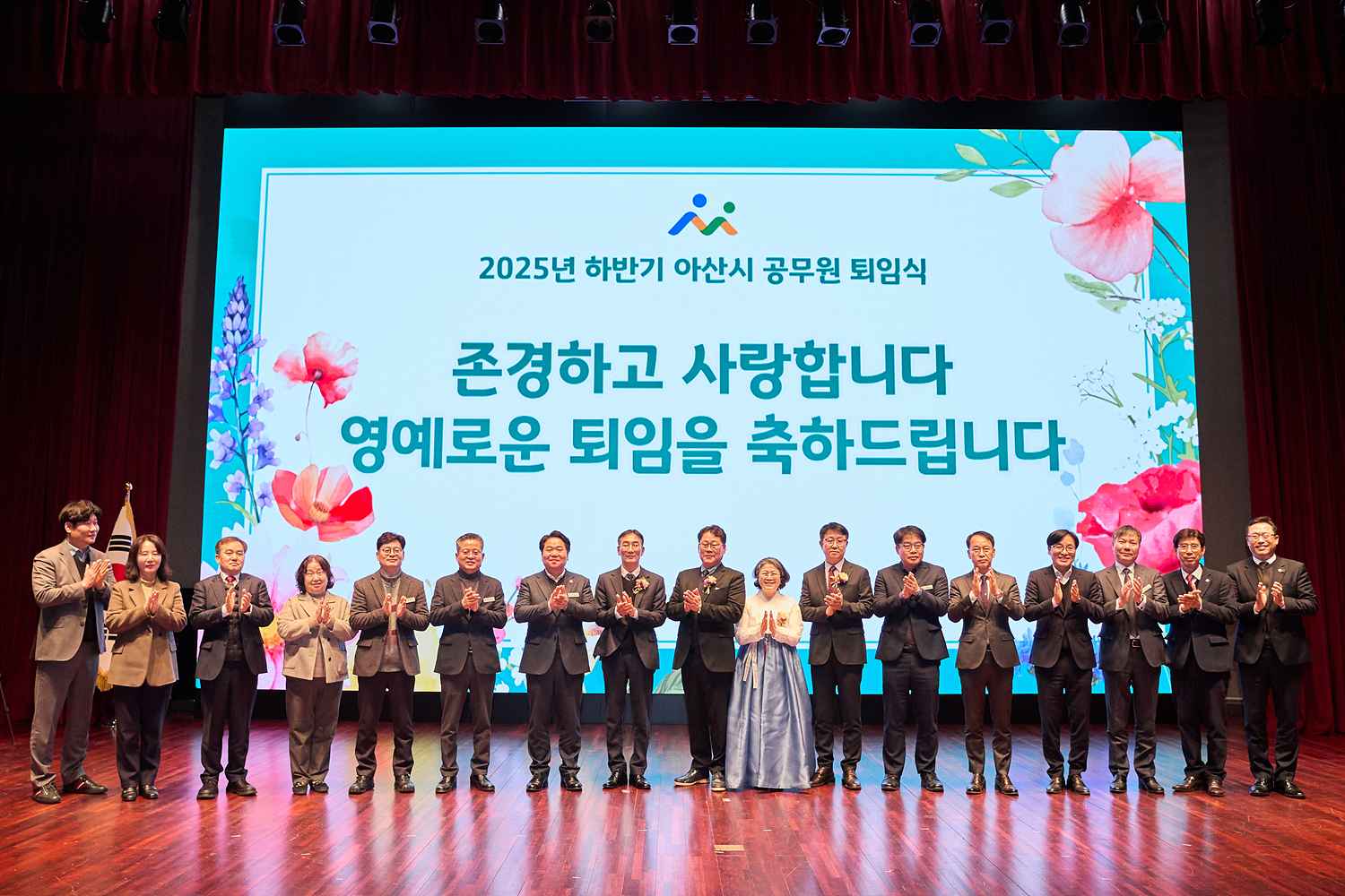 2025.12.30.하반기 공무원 퇴임식