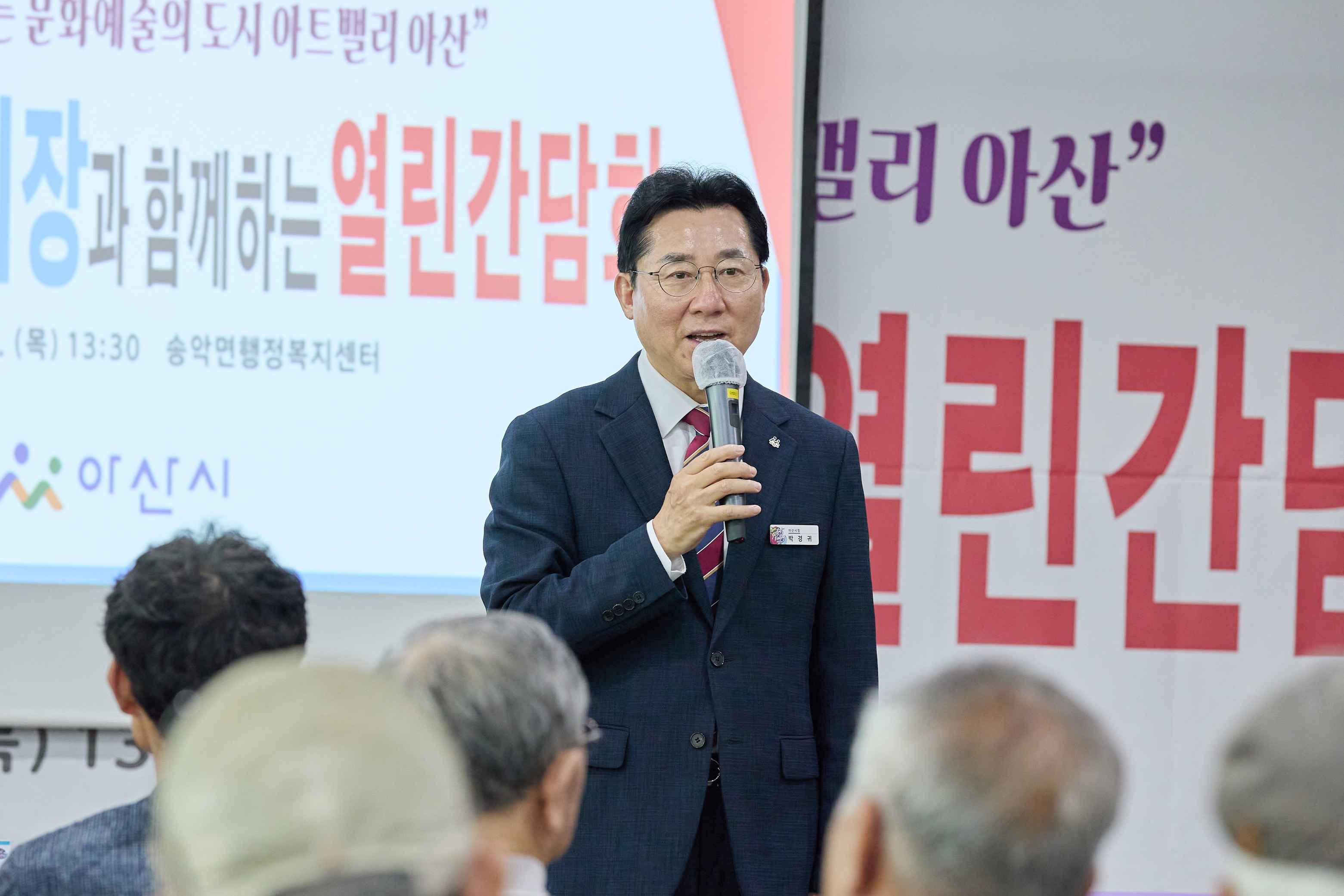 박경귀 아산시장 “송악면, 청정 자연 생태·레저도시로 성장” 관련사진