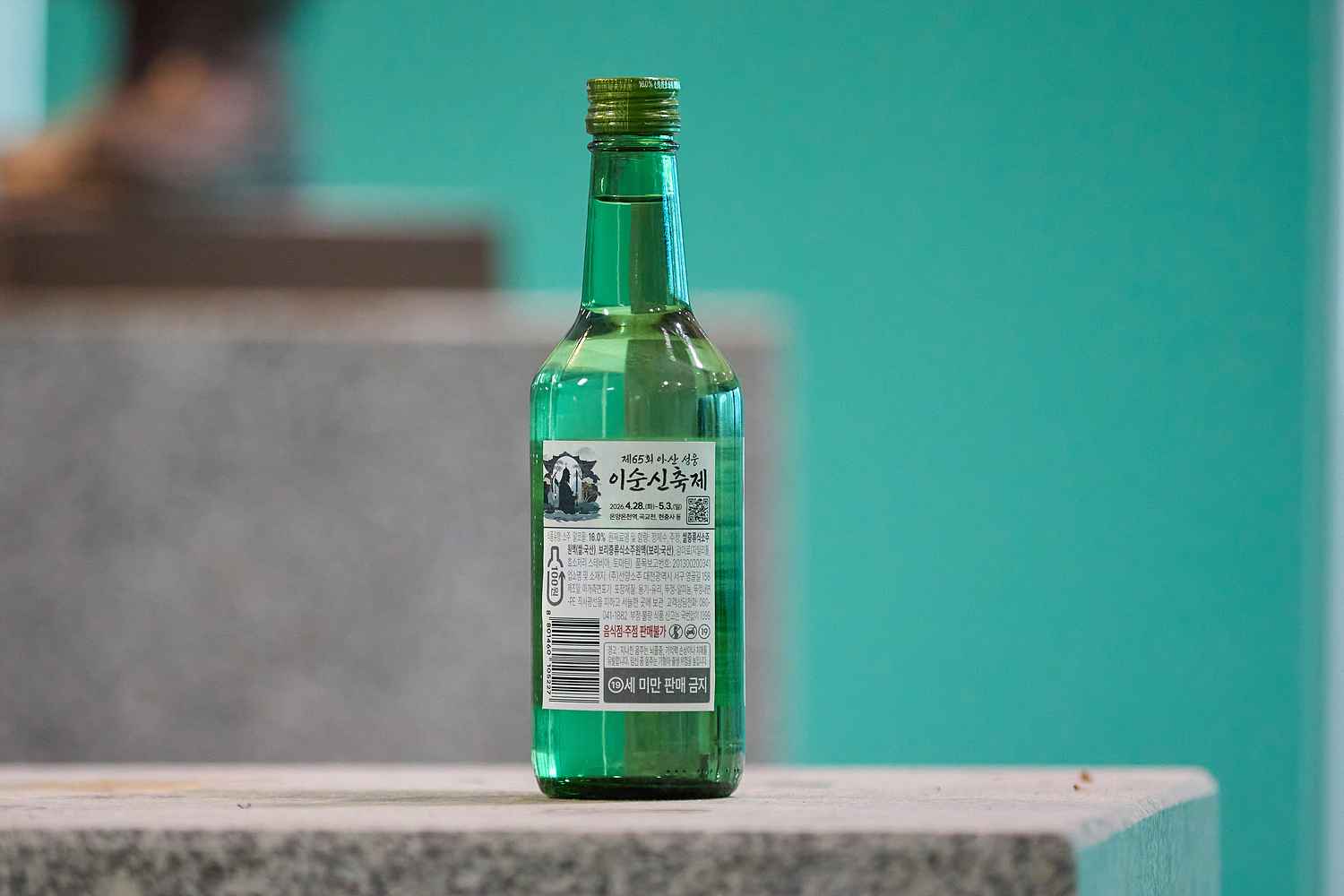 2026.04.15.제65회 성웅 이순신축제, (주)선양소주 보조상표 전달식