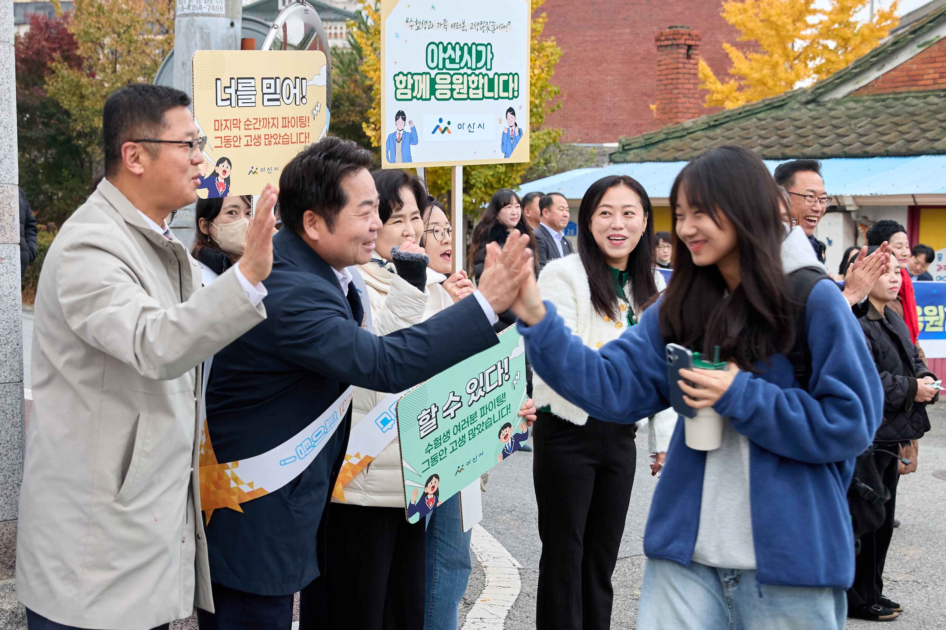 2025.11.13.2026 대학수학능력시험 수험생 격려