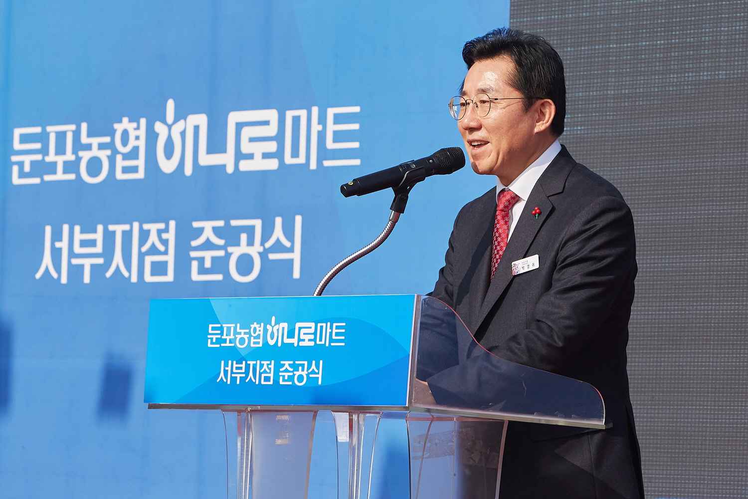 박경귀 아산시장, 둔포농협 하나로마트 및 서부지점 준공식 참석 관련사진