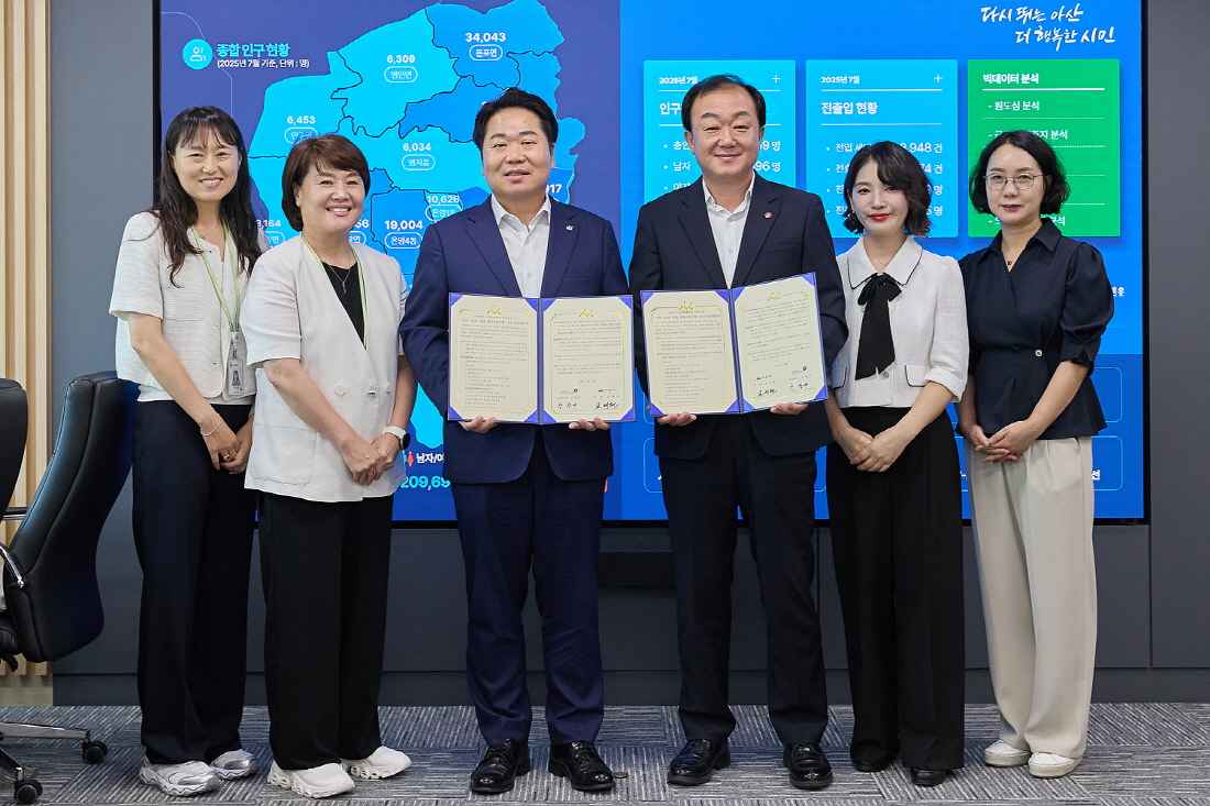 아산시-국민건강보험공단 아산지사, ‘노인 통합돌봄 사업’ 업무협약 관련사진