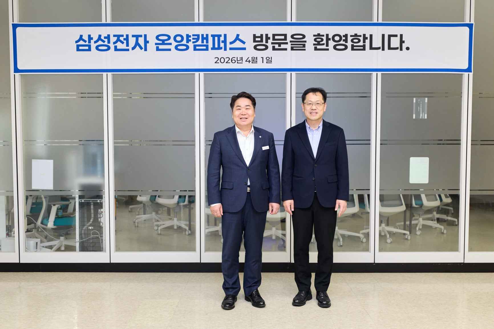 오세현 아산시장, 삼성 측에 온양사업장 투자 확대 제안 관련사진