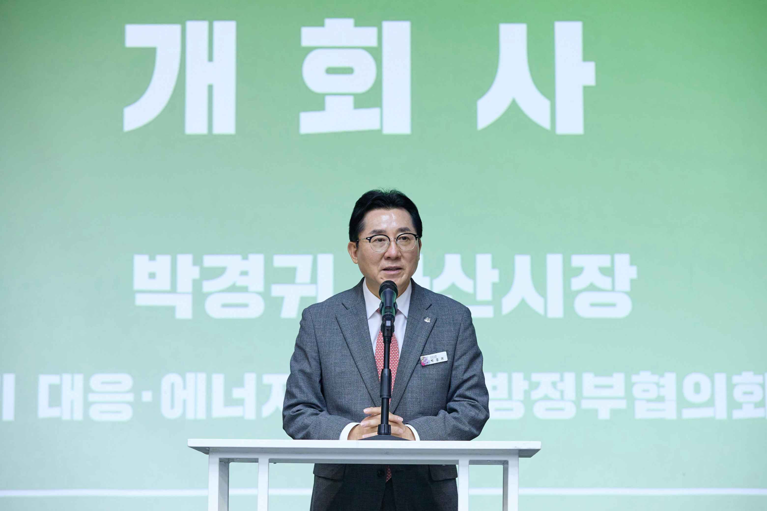 아산시, 산업부문 탄소중립 전략 모색을 위한 세미나 개최 관련사진