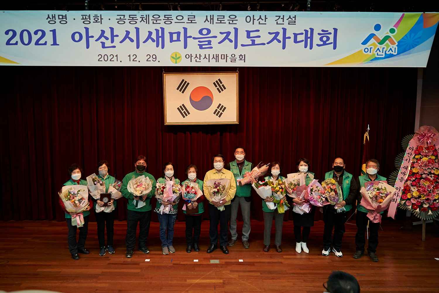 2021년 아산시 새마을지도자 대회 개최 관련사진